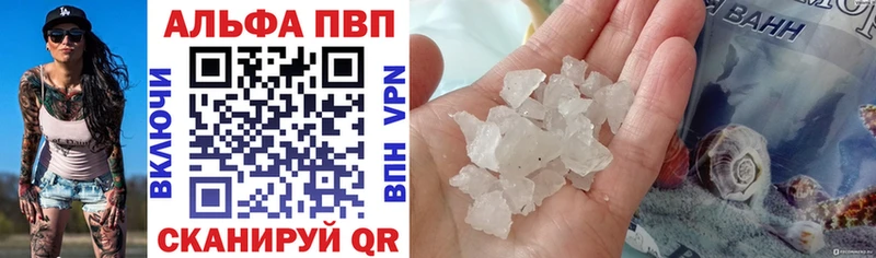 как найти закладки  Опочка  APVP VHQ 