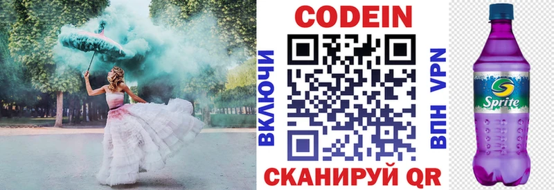 наркотики  Опочка  Кодеин напиток Lean (лин) 