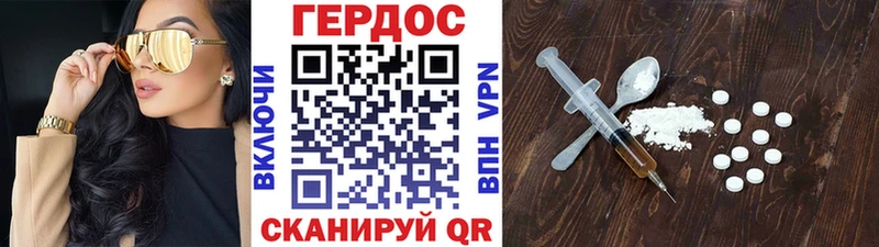 купить наркоту  Опочка  Героин VHQ 