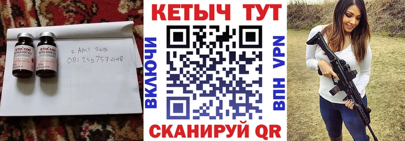 Кетамин VHQ  Опочка 