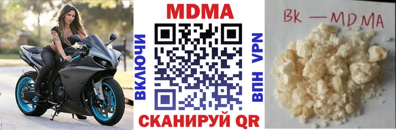 МДМА crystal  Опочка 