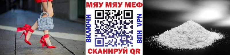 МЕФ мука  купить наркоту  Опочка 